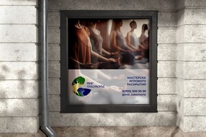 Фомина Екатерина Александровна — Постер в окне для студии йоги — Портфолио №9