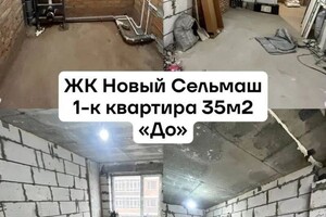 Галдин Иван Сергеевич — ЖК Новый Сельмаш, 35м2, стоимость- 4000/м2(140 000) — Портфолио №1