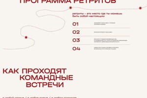 Голикова Алина Анатольевна — Одностраничный лендинг на Тильде для компании йога-ретриров Yoga Cult — Портфолио №2