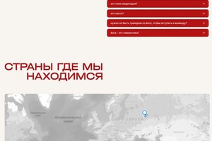 Голикова Алина Анатольевна — Одностраничный лендинг на Тильде для компании йога-ретриров Yoga Cult — Портфолио №4