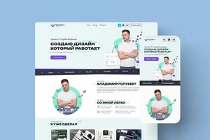 Голубев Владимир Петрович — Сайт-портфолио под ключ — Портфолио №10