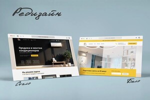 Голубев Владимир Петрович — Редизайн первого экрана лендинга — Портфолио №12