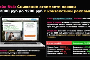 Горбиков Сергей Владимирович — Кейс 4 — Портфолио №3