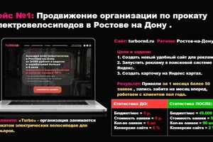 Горбиков Сергей Владимирович — кейс 1 — Портфолио №4