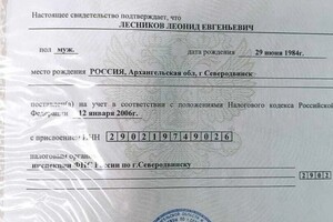 ИП Лесников Леонид Евгеньевич — Диплом / сертификат №2