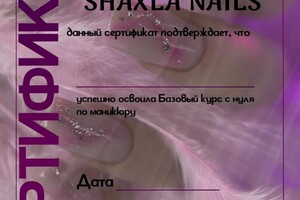 Искендерова Фарида Мубаризовна — Портфолио №64