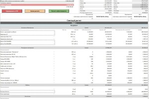 Иванов Константин Александрович — Создание сметных рассчетов — Портфолио №4