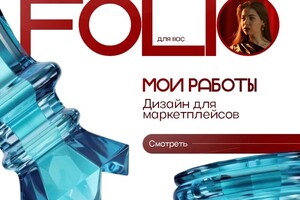 Изосимова Дарья Александровна — Портфолио №4