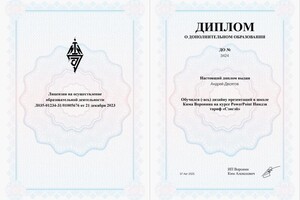 ЭйДи Дизайн — Диплом / сертификат №1