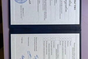 Качмазова Алина Александровна — Диплом / сертификат №1