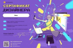 Диплом / сертификат №3 — Калмыкова Вероника Игоревна