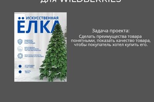 Катрюхина Татьяна Александровна — Инфографика для главного слайда — Портфолио №7