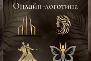 Клишевская Оксана Георгиевна — Онлайн-логотип — Портфолио №1