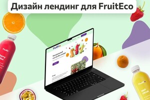 Кляхина Наталья Сергеевна — Дизайн лендинга — Портфолио №1