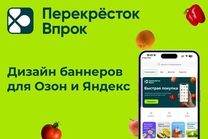 Кляхина Наталья Сергеевна — Дизайн баннеров — Портфолио №4