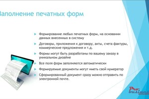 Кононыхин Владимир Николаевич — Заполнение печатных форм — Портфолио №2