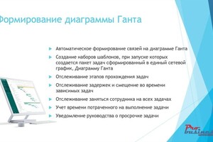 Кононыхин Владимир Николаевич — Формирование диаграммы Ганта — Портфолио №5