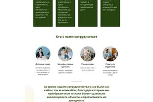 Конопляник Юрий Сергеевич — Лэндинг для брокера — Портфолио №1