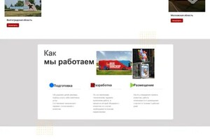 Конопляник Юрий Сергеевич — Сайт рекламного агентства — Портфолио №2