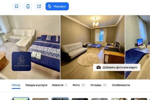 Конопляник Юрий Сергеевич — Упаковка карточки на Яндекс Картах — Портфолио №5