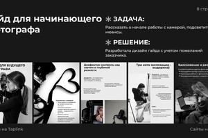 Корытько Ирина Александровна — Портфолио №2