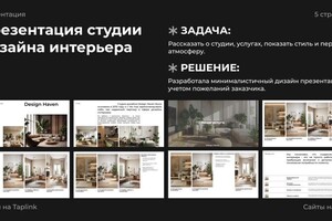 Корытько Ирина Александровна — Портфолио №4