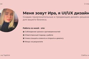 Корытько Ирина Александровна — Портфолио №6