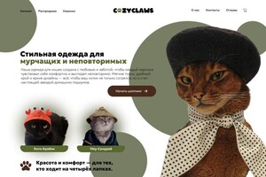 Ковтун Полина Дмитриевна — Пример первого блока сайта — Портфолио №12