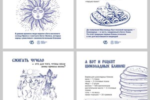 Ковтун Полина Дмитриевна — Часть поста в молодежную медиа-службу — Портфолио №14