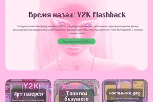 Ковтун Полина Дмитриевна — Пример лендинга сайта для мероприятия — Портфолио №7