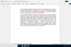 Текст после редактирования 7 — Кравцов Николай Александрович