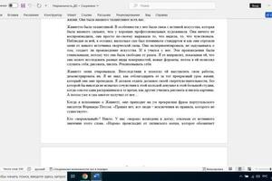 Текст до редактирования 2 — Кравцов Николай Александрович