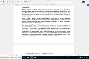 Текст после редактирования 2 — Кравцов Николай Александрович