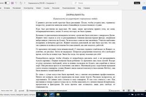 Текст после редактирования 1 — Кравцов Николай Александрович