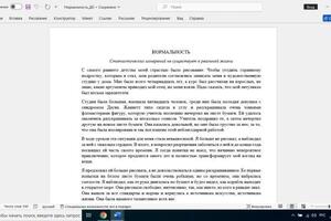 Текст до редактирования 1 — Кравцов Николай Александрович