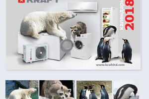 Либенсон Софья Леонидовна — Дизайн обложки для календаря — Портфолио №11