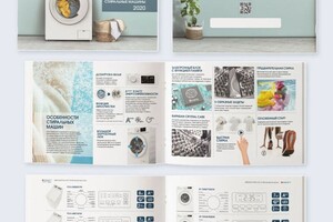 Либенсон Софья Леонидовна — Разработка Дизайн каталога товаров и верстка — Портфолио №15