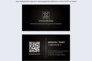 Либенсон Софья Леонидовна — Разработка дизайн визиток — Портфолио №18