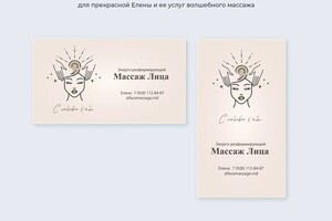 Либенсон Софья Леонидовна — Разработка дизайн визиток — Портфолио №19