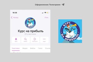 Либенсон Софья Леонидовна — Оформление Телеграмм канала + Лого — Портфолио №2