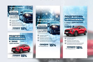 Либенсон Софья Леонидовна — Рекламные баннеры — Портфолио №3