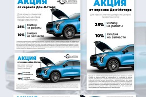 Либенсон Софья Леонидовна — Рекламные баннеры — Портфолио №4