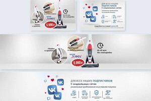 Либенсон Софья Леонидовна — Рекламные баннеры слайдеры — Портфолио №5