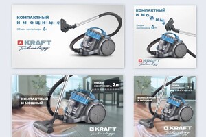 Либенсон Софья Леонидовна — Рекламные баннеры — Портфолио №7