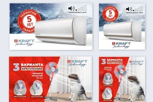 Либенсон Софья Леонидовна — Рекламные баннеры — Портфолио №8