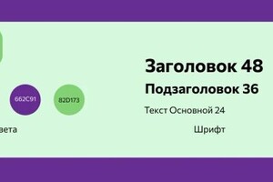 Литовченко Ирина Сергеевна — Лендинг для производителя соков — Портфолио №12