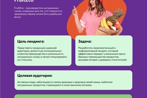 Литовченко Ирина Сергеевна — Лендинг для производителя соков — Портфолио №14