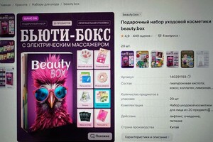 Литовченко Ирина Сергеевна — Карточка на WB — Портфолио №15