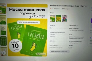 Литовченко Ирина Сергеевна — Карточка на WB — Портфолио №16