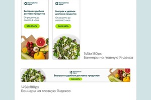 Литовченко Ирина Сергеевна — Баннеры для Перекрестка — Портфолио №3